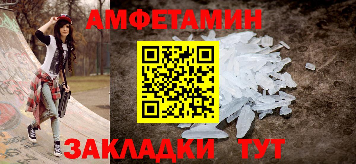 Amphetamine 97% Жигулёвск