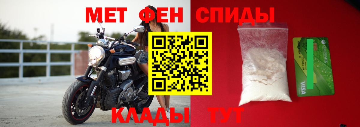Жигулёвск  АМФЕТАМИН 97%  АМФ  Вход с VPN 