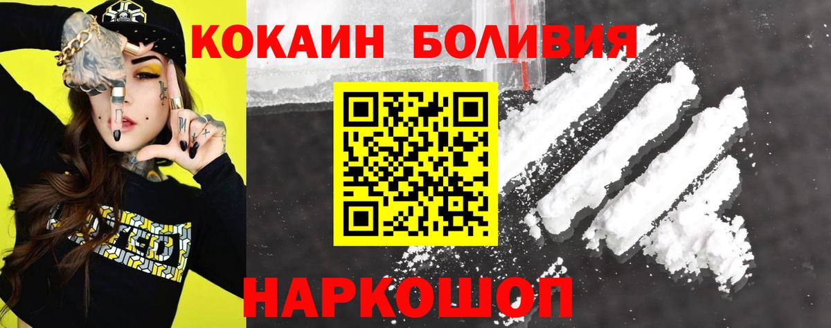 COCAIN Эквадор Жигулёвск