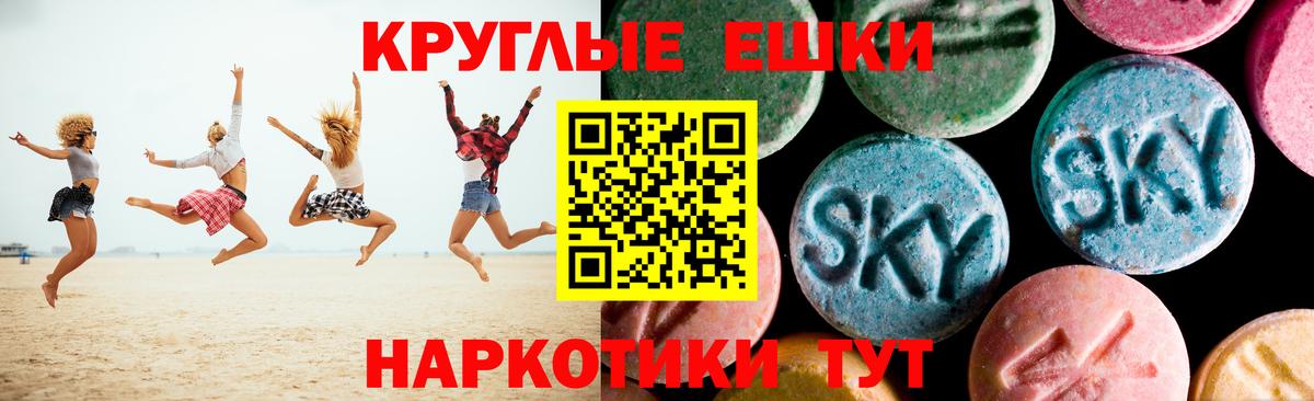 Жигулёвск  Экстази XTC  Вход с VPN  ЭКСТАЗИ  Ecstasy TESLA 