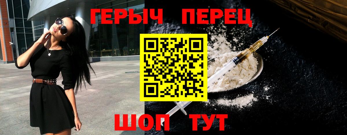 ГЕРОИН VHQ Жигулёвск