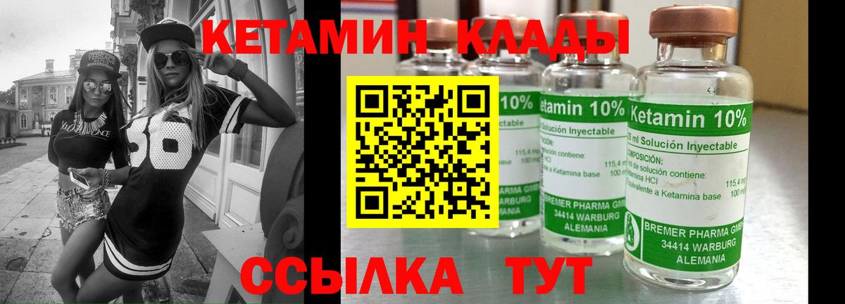 КЕТАМИН ketamine  Вход с VPN  Кетамин VHQ  Жигулёвск 