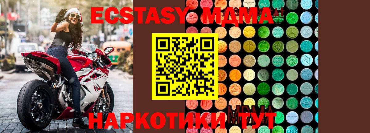 MDMA crystal  МДМА молли  Вход с VPN  Жигулёвск 