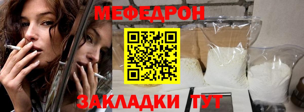 Меф  Вход с VPN  Мефедрон мука  Жигулёвск  Мефедрон кристаллы 