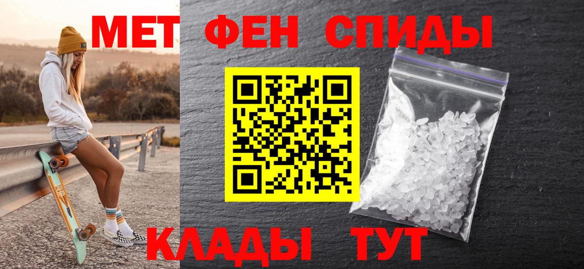 МЕТАМФЕТАМИН кристалл Жигулёвск