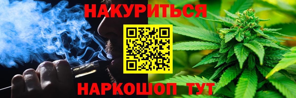 Каннабис марихуана  Вход с VPN  Жигулёвск  Бошки Шишки тримм  Бошки Шишки ГИДРОПОН 
